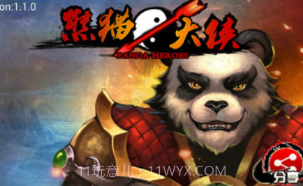 熊猫大侠v3.5.10截图