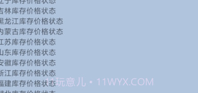 JD商品库存查询V1.0.10截图