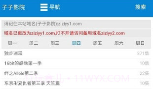 子子影院V1鐎瑰宕渧1.9截图