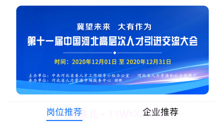 冀才v1.0.14截图