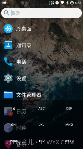 轻桌面2.9截图
