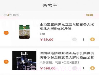 海马严选v1.1.12截图