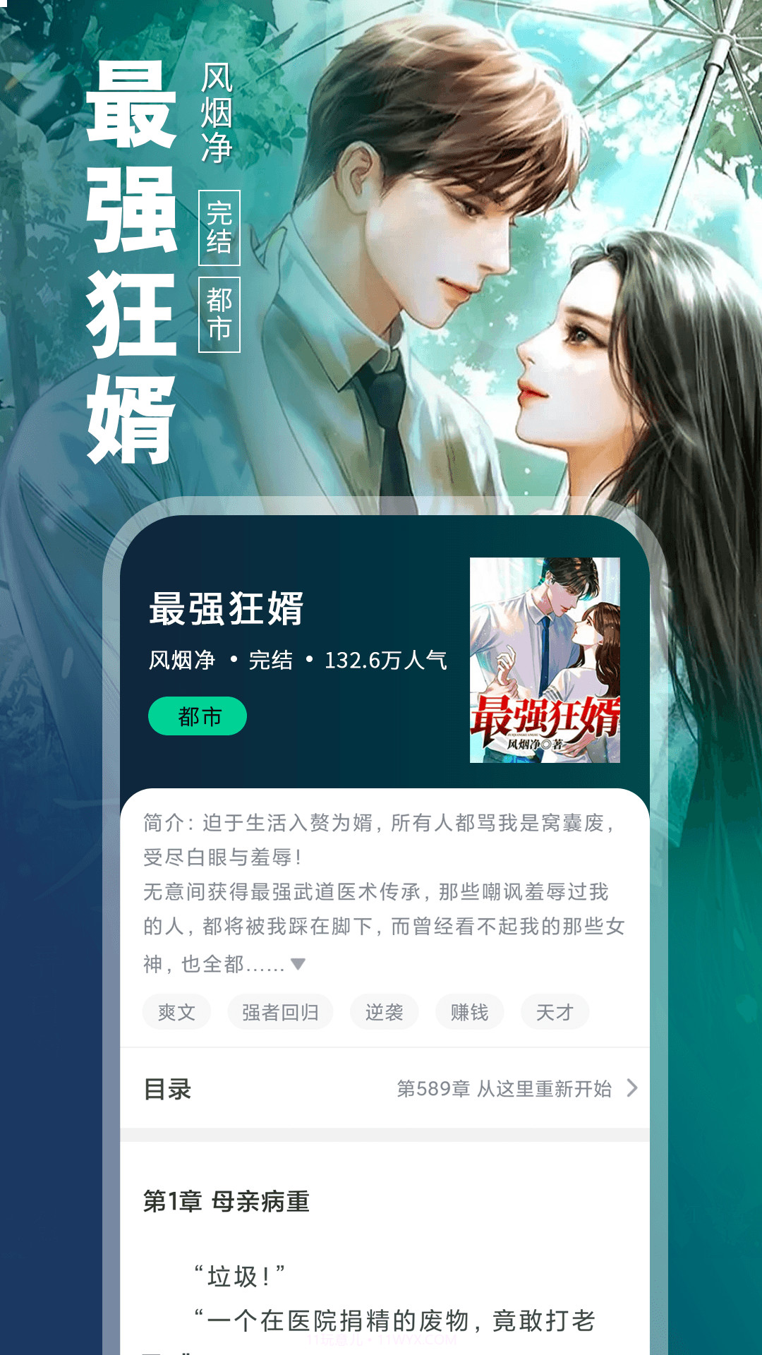 80电子书3.00.55.005截图
