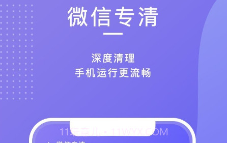 雷霆清理助手v1.0.18截图