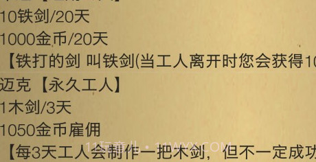 米雷尔的武器商店2v4.16截图