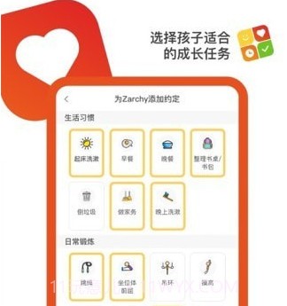 美好约定v1.0.14截图