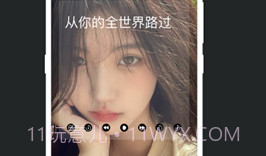 小密桃V1.0.13截图