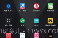 iqoo设备电量小组件V4.11截图