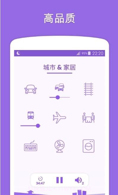 Sleepav2.3.0.10截图