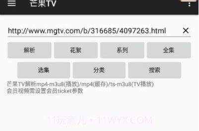 GetVideov1.14截图