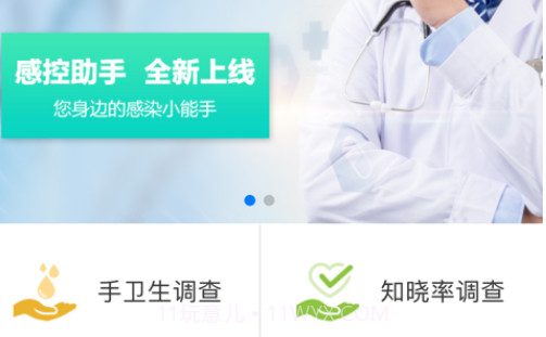 感控蓝蜻蜓v1.11截图
