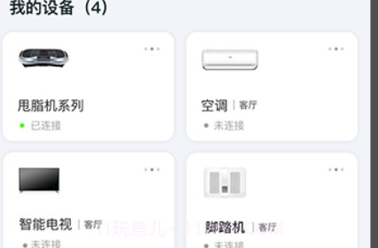 语点智能v1.5.18截图