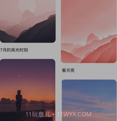田田动态壁纸v3.1.14截图