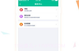 和卡生活V3.1.13截图