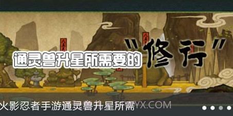 火影忍者手游助手v2.3.12截图