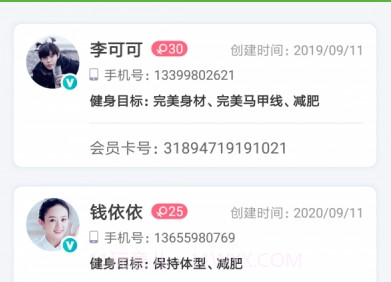 健身数智通（教练线上办公）v1.0.13截图