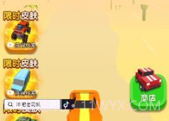 冲吧老司机v2.16截图
