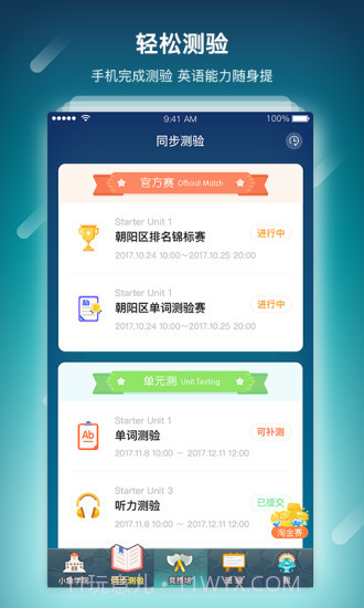 单词部落2.12截图