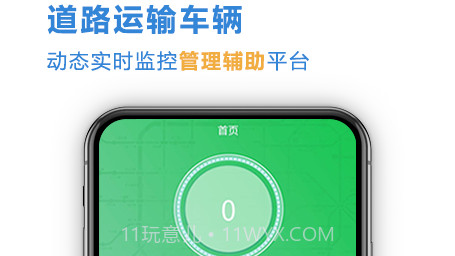 云查车公车版v1.0.16截图