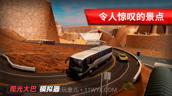 旅游巴士模拟驾驶v189.1.0.19截图
