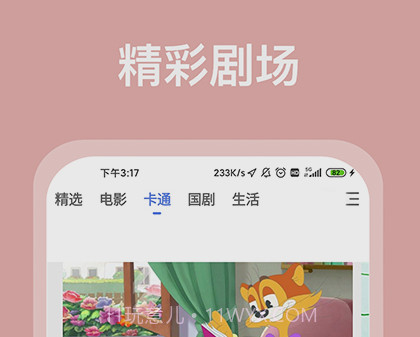 掌上影视大全v1.4.19截图