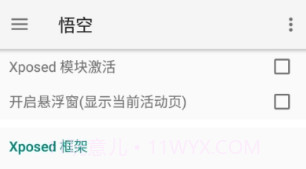 悟空加速跳广告V2.8.13截图