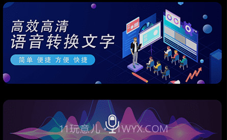 语音翻译文字v1.17截图