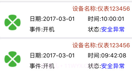 衡管家v3.3.19截图