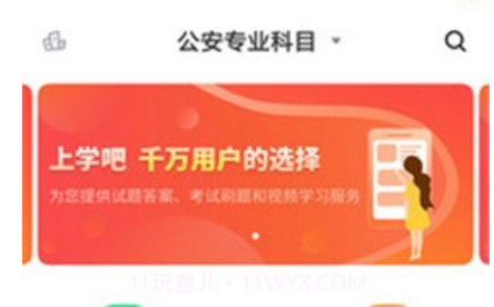 辅警易题库v1.0.16截图