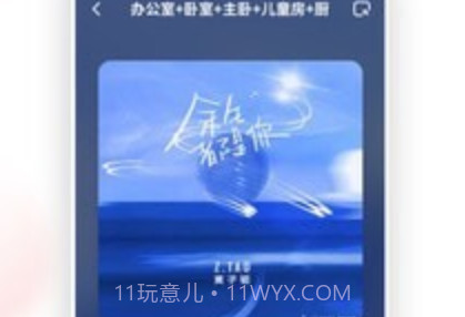 Swan Smart Lifev1.2.14截图