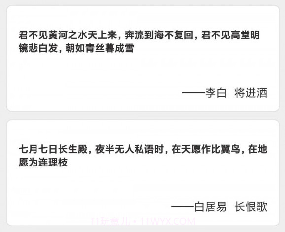 成语堂v1.16截图