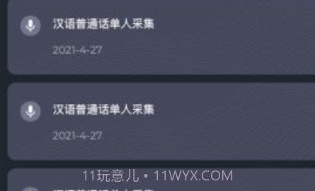趣众包v1.1.18截图