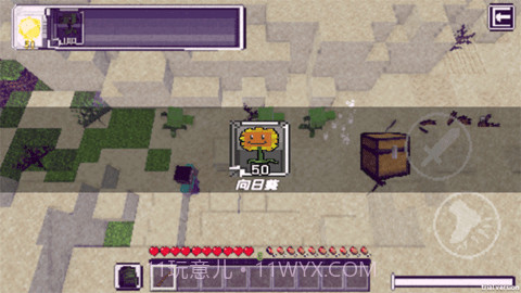 pvzmc重制版v1.9截图