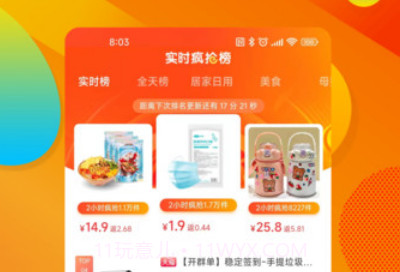 猫乐饭v1.0.16截图