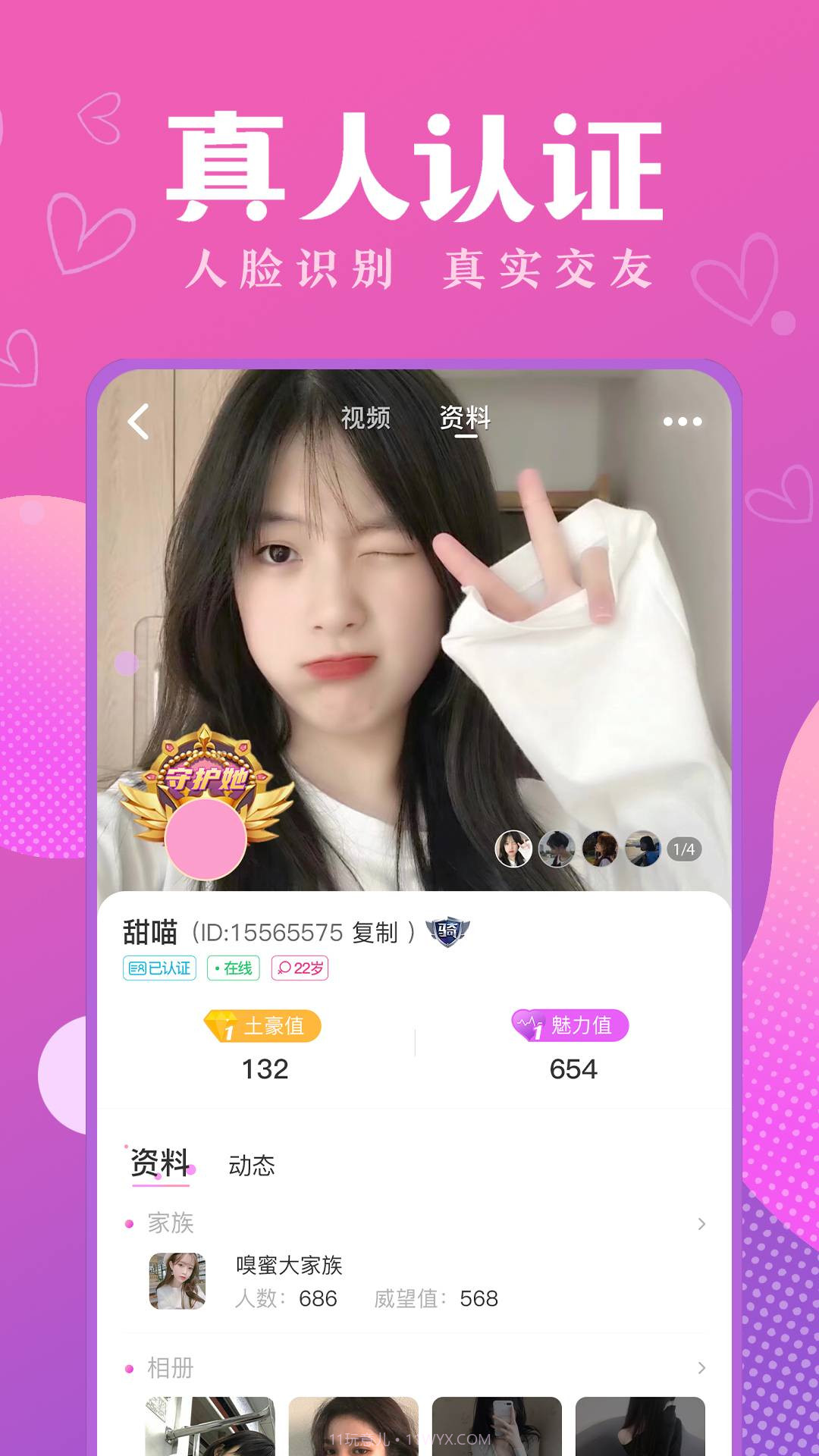 嗅蜜v0.0.28截图