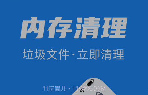 全民清理助手v1.0.20截图