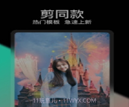 轻册视频剪辑v1.2.18截图
