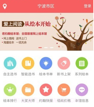 老约翰绘本馆v2.0.17截图