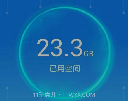 闪电清理宝v2.2.17截图