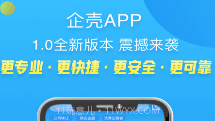 企壳v1.5.17截图