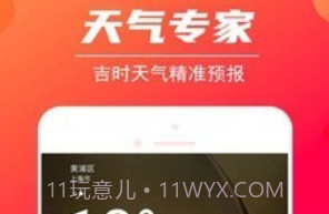 吉时万年历v1.16截图