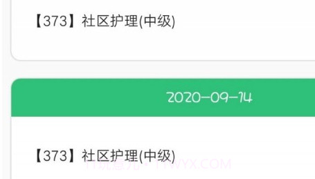 主管护师社区护理学v1.2.16截图