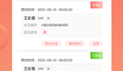 云南云上妇幼v1.15截图