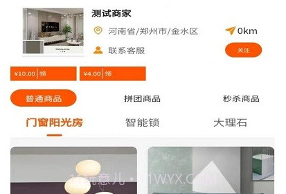 安城乐装v1.0.12截图