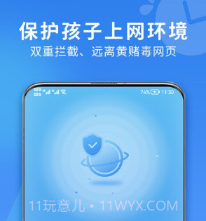 花朵守护平台v1.0.12截图