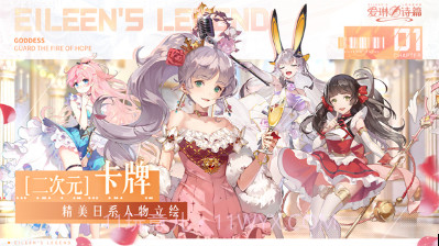 爱琳诗篇v1.0.14截图