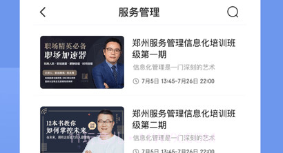 数字化培训平台v1.8.14截图