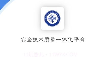 智慧三航三v1.0.10截图