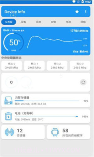 器件校准1截图