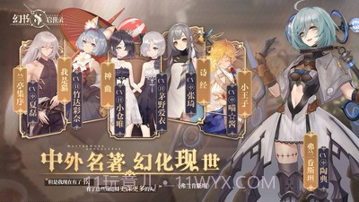 幻书启世录互通版v1.0.9截图